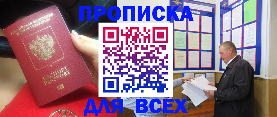 временная регистрация надежно в Армавире