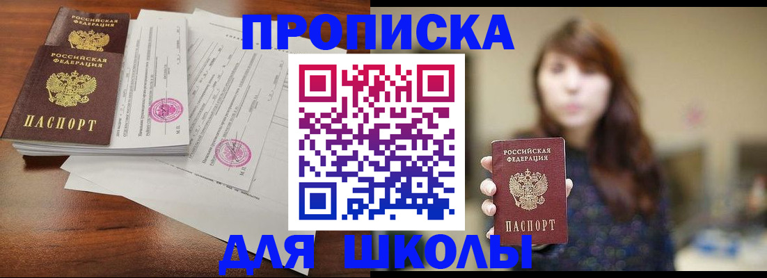 где прописаться в Армавире