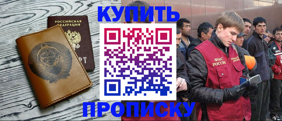 регистрация для школы в Армавире
